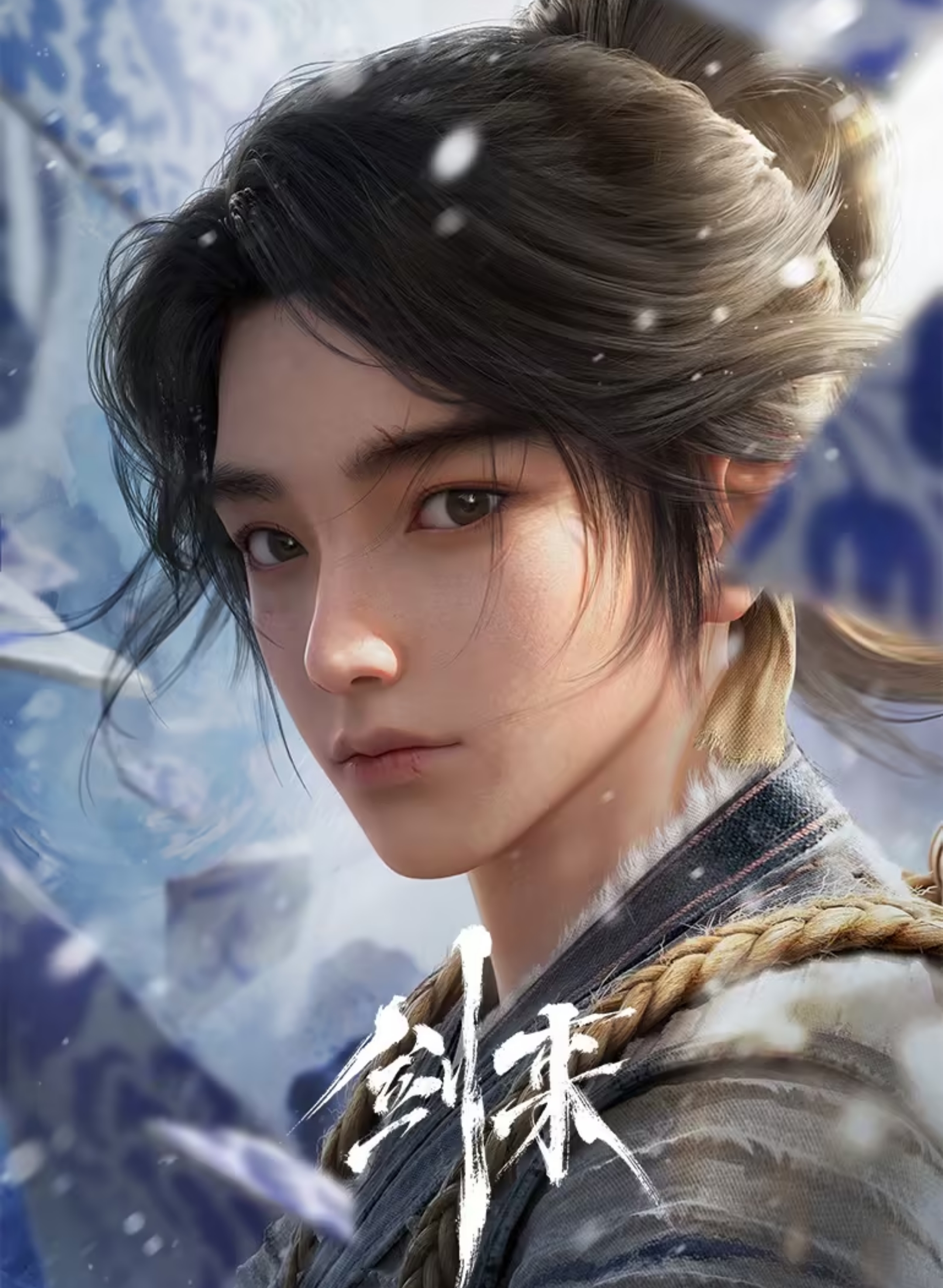 剑来
